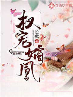 植物大战僵尸：花园战争