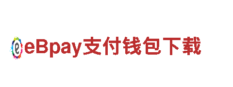 构建美好未来，爱博网址app您携手共进